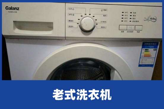 老式洗衣机维修 老式洗衣机维修