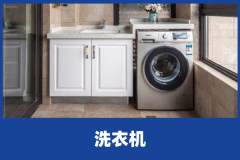 滚筒洗衣机维修拆装的方法步骤