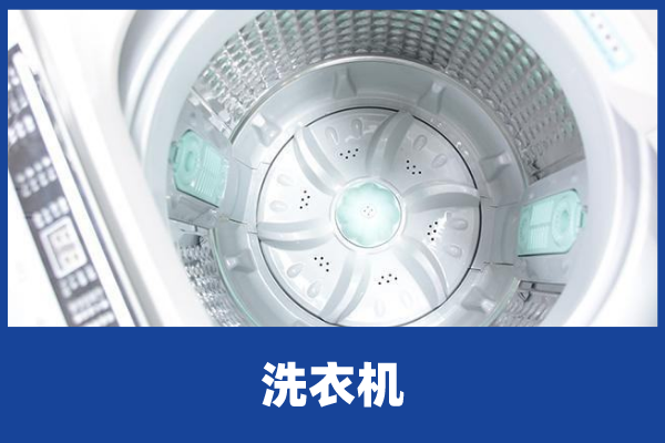 滚筒洗衣机维修拆装