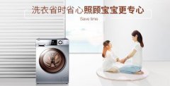你家的洗衣机多长时间消一次毒？清洁注意事项：